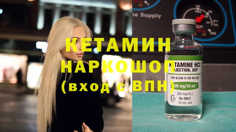 Кетамин ketamine  гидра ТОР  Тольятти 